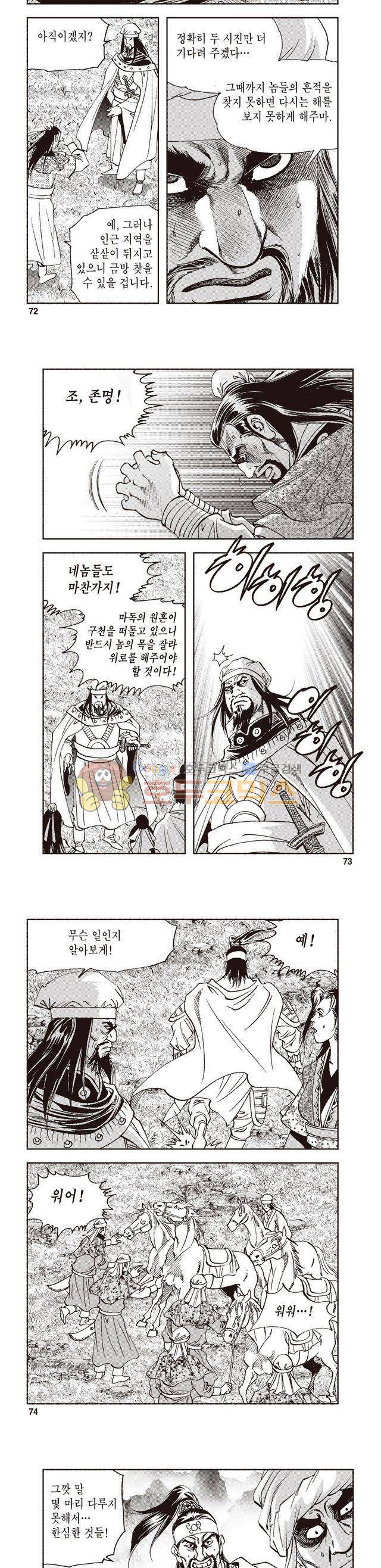 궁귀검신 2부 34권 25