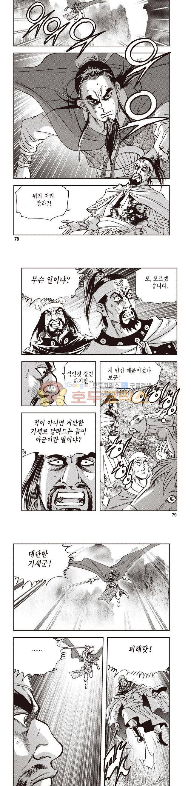 궁귀검신 2부 34권 27