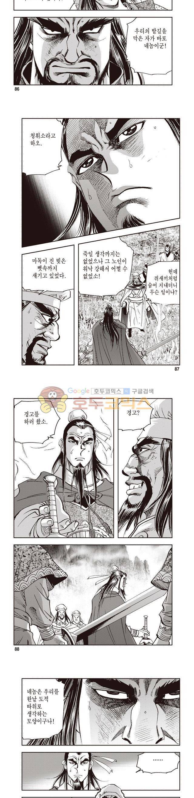 궁귀검신 2부 34권 30