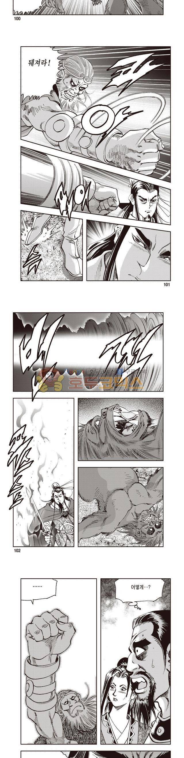 궁귀검신 2부 34권 35