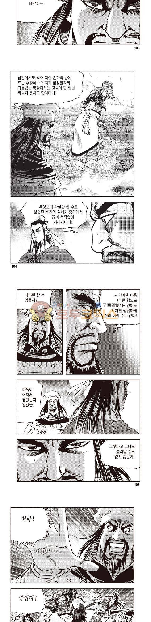궁귀검신 2부 34권 36