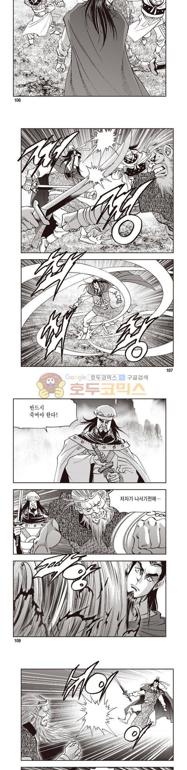 궁귀검신 2부 34권 37