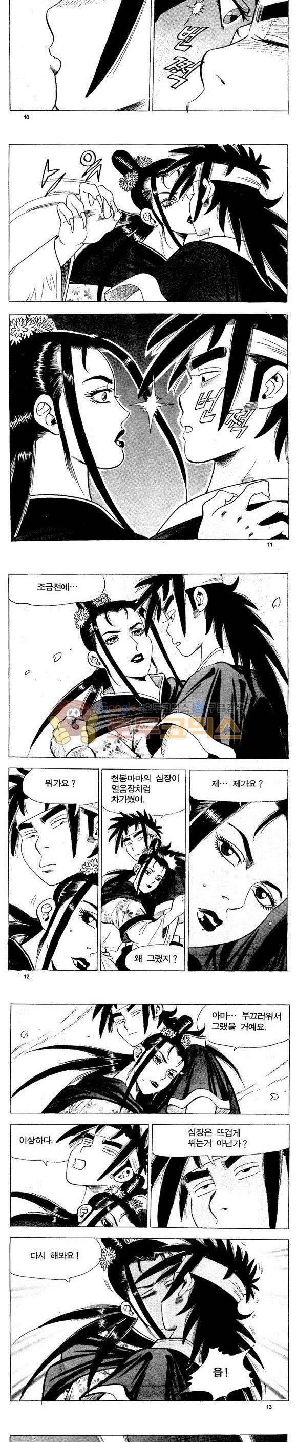 골통천상천 19권 3