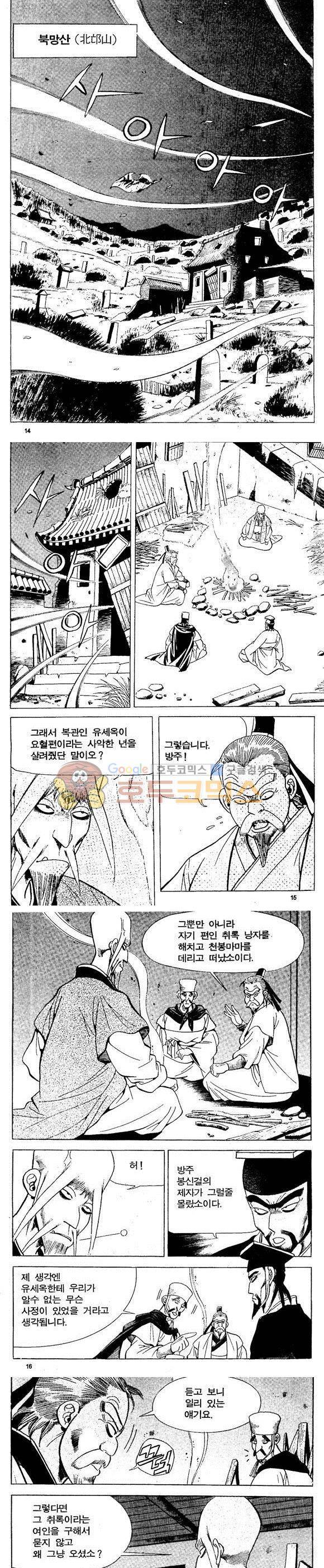 골통천상천 19권 4