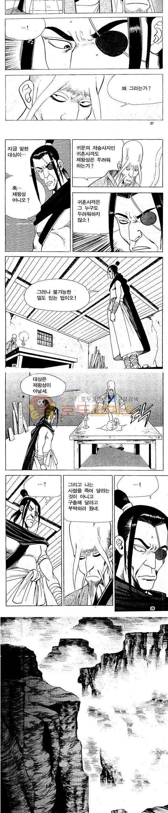 골통천상천 19권 8