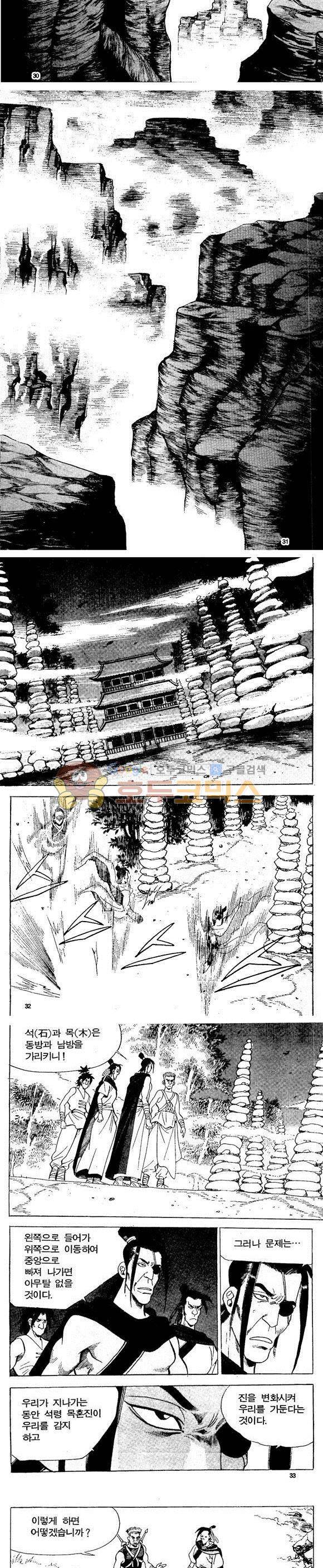 골통천상천 19권 9