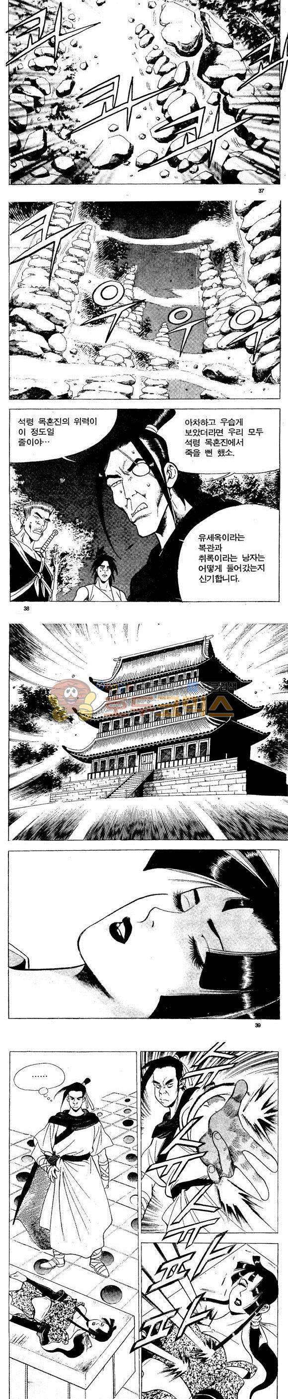 골통천상천 19권 11