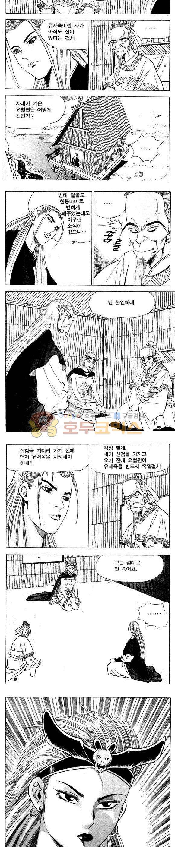 골통천상천 19권 16