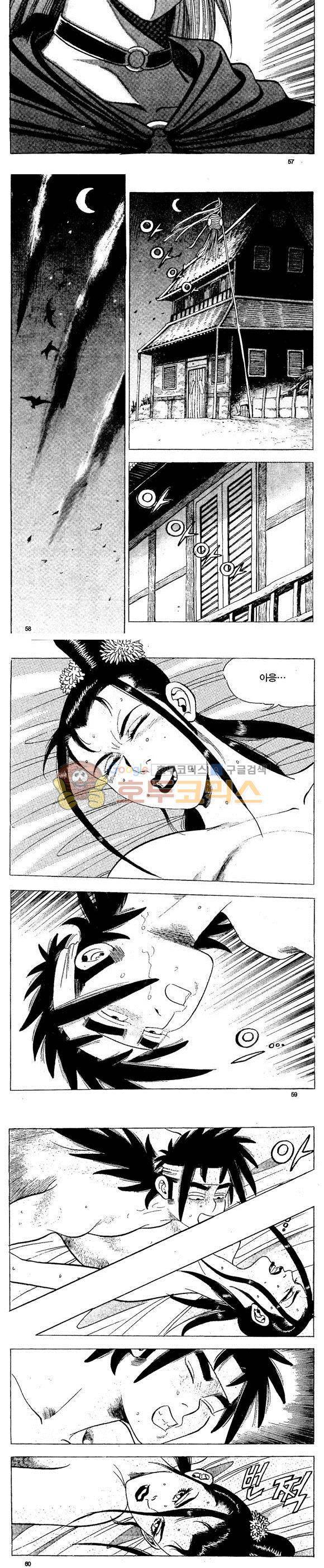 골통천상천 19권 17