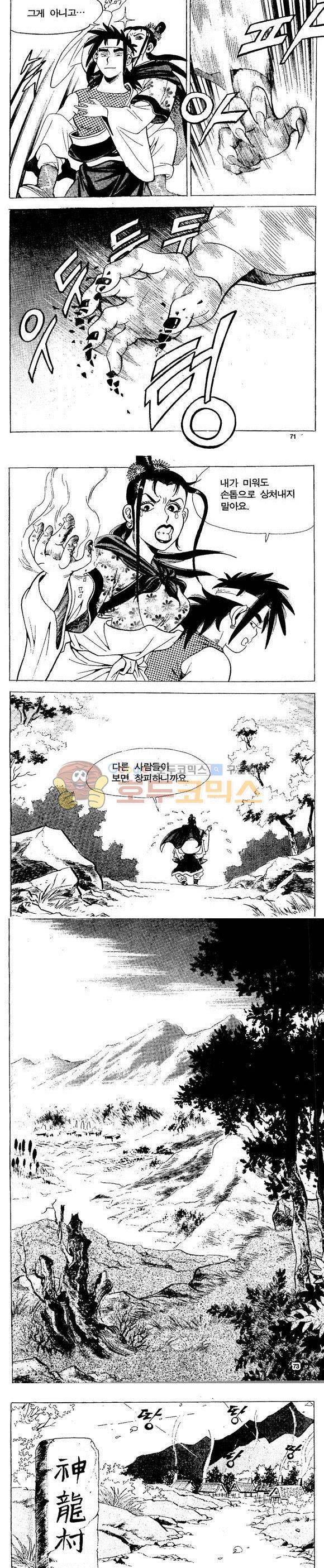 골통천상천 19권 21