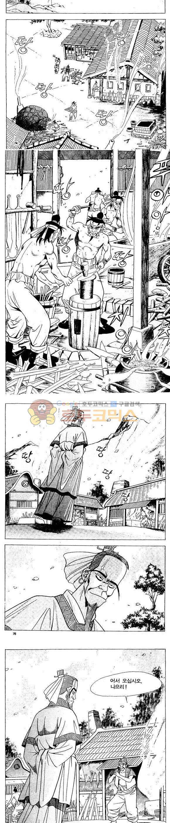 골통천상천 19권 22