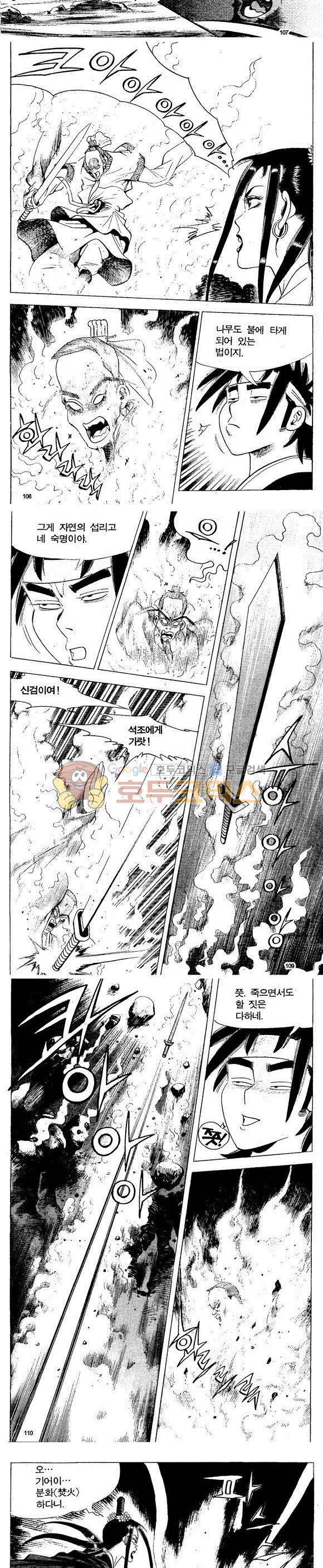골통천상천 19권 32