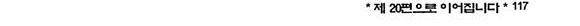 골통천상천 19권 35