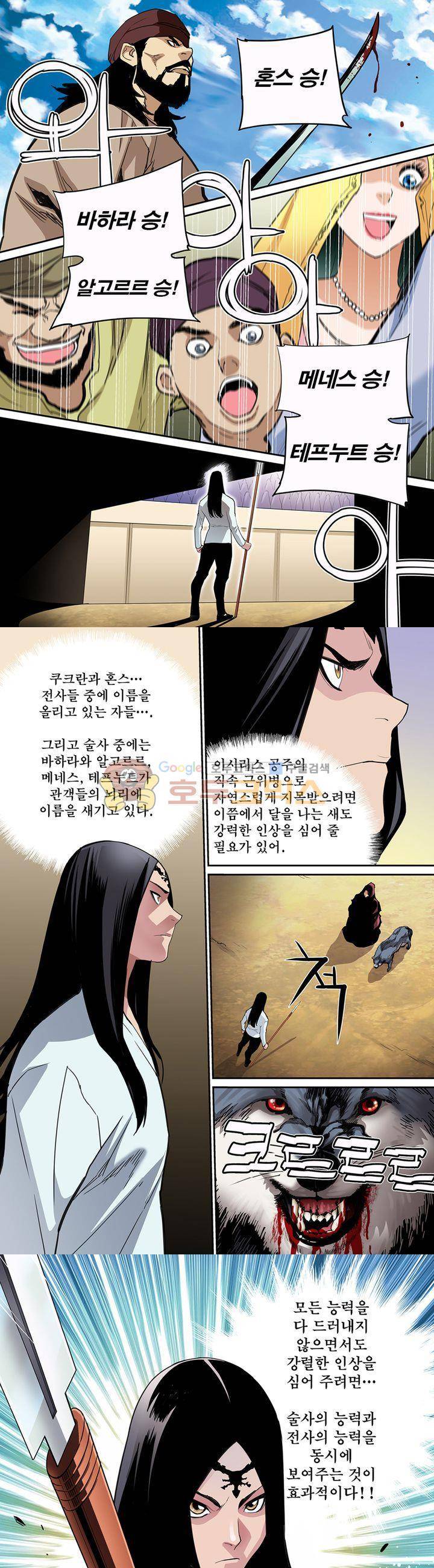 앙신의 강림 56화~60화 7