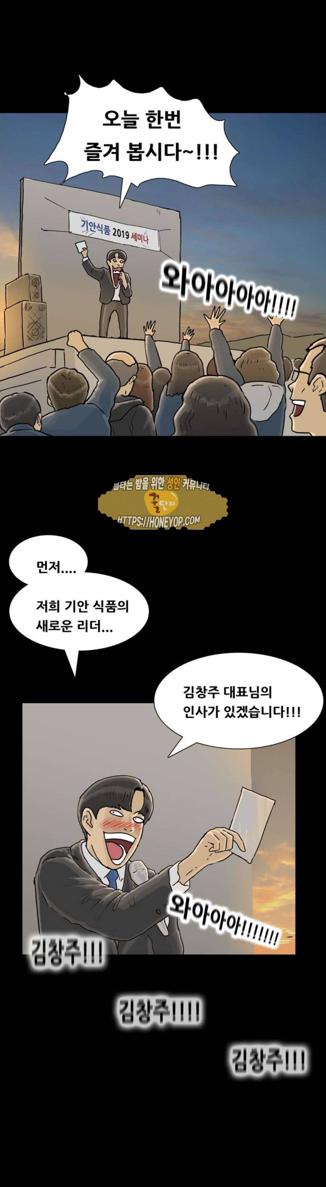 복학왕 249화 - 세미나 (2) 6