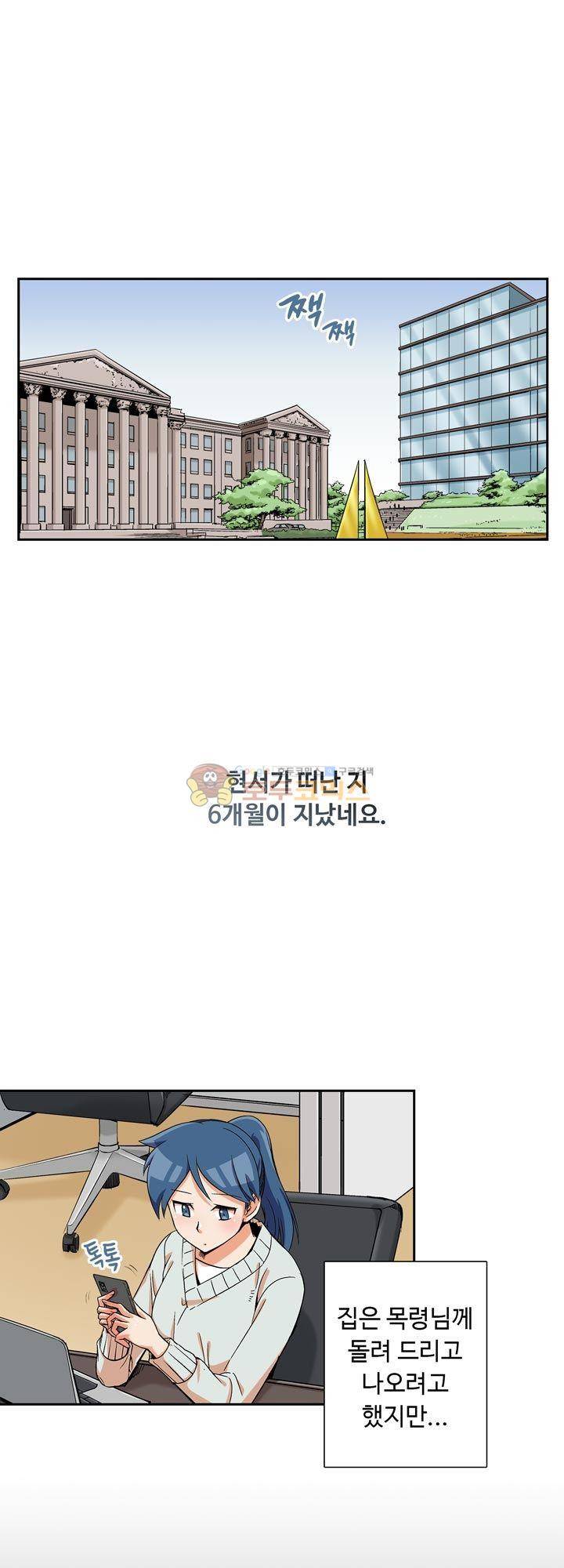용을 키우는 10가지 방법 40화 - [완결] 5
