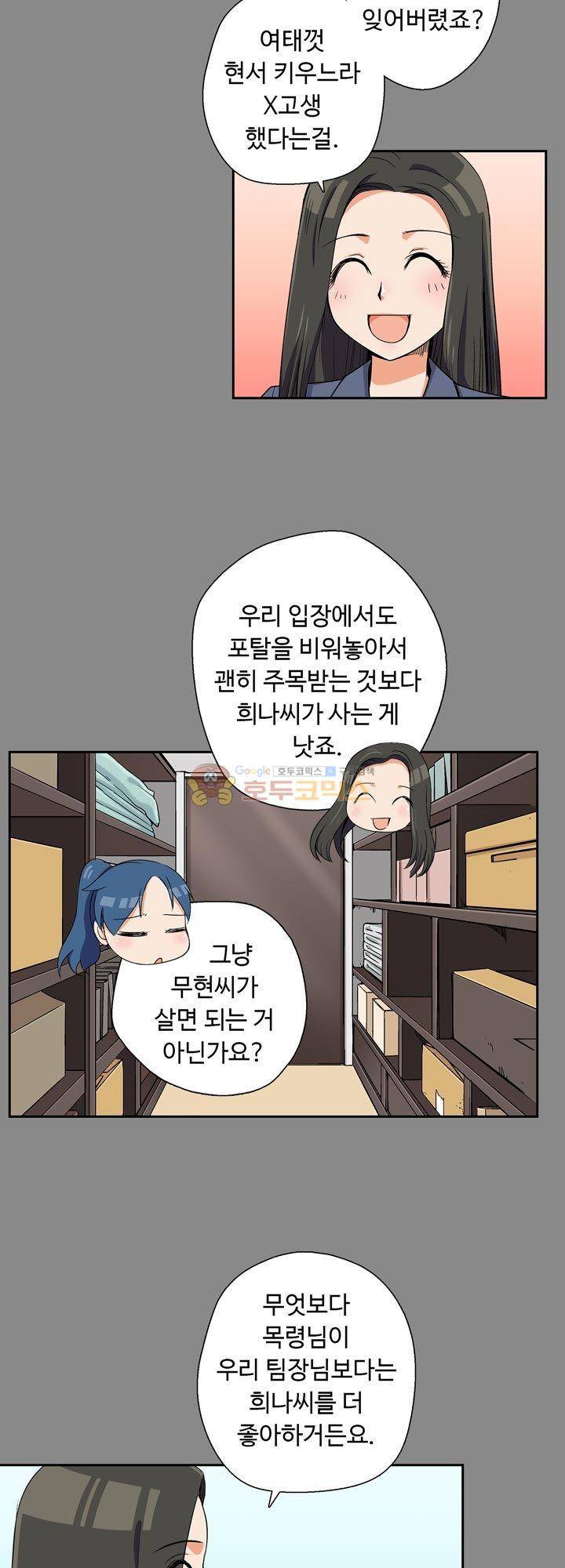 용을 키우는 10가지 방법 40화 - [완결] 7