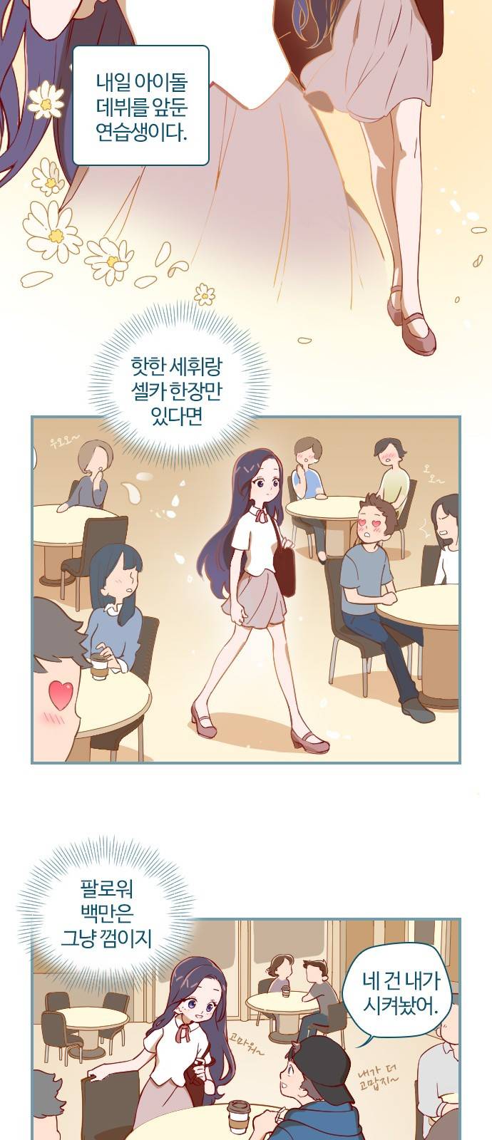 고교생을 환불해 주세요 2화 5