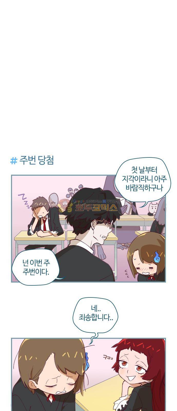 고교생을 환불해 주세요 7화 4