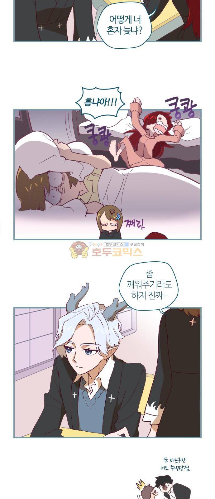 고교생을 환불해 주세요 7화 5
