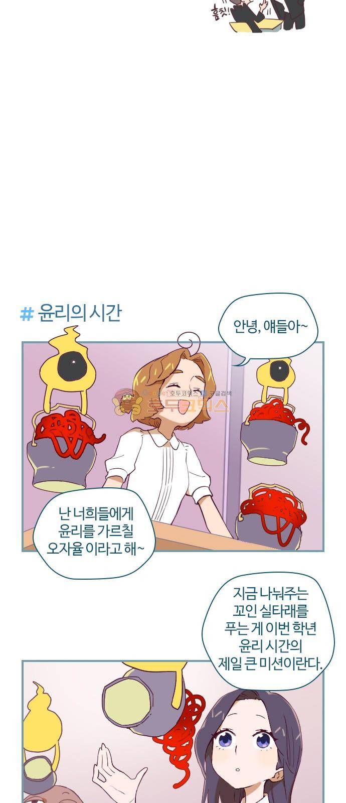 고교생을 환불해 주세요 7화 6