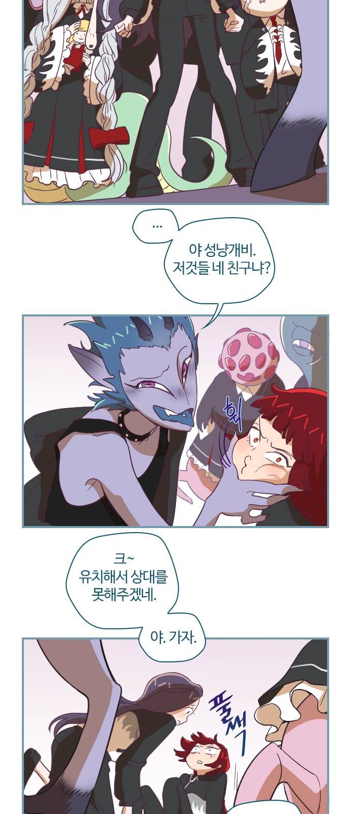 고교생을 환불해 주세요 14화 2