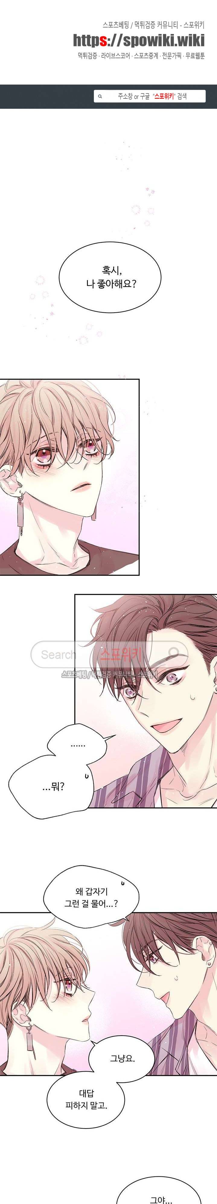 인 마이 클로젯 18화 1