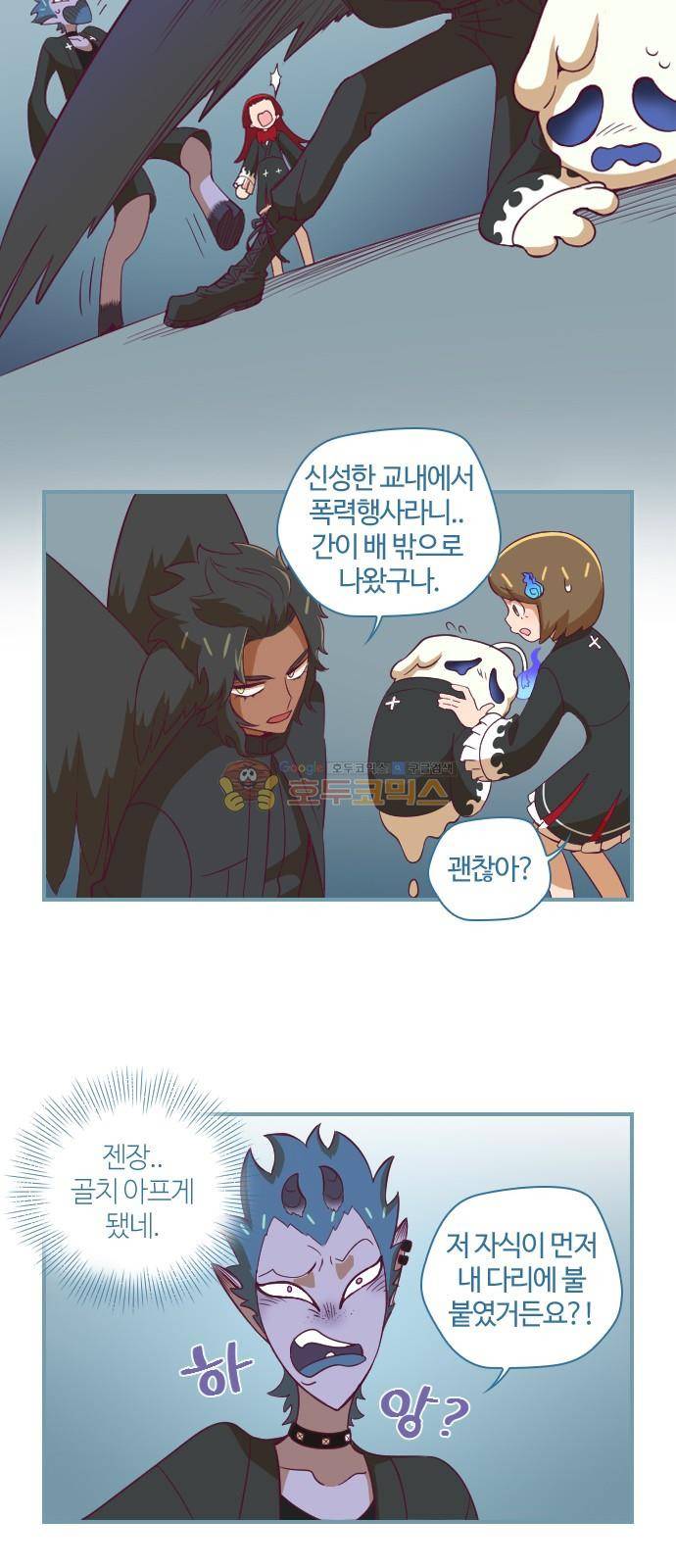 고교생을 환불해 주세요 25화 2