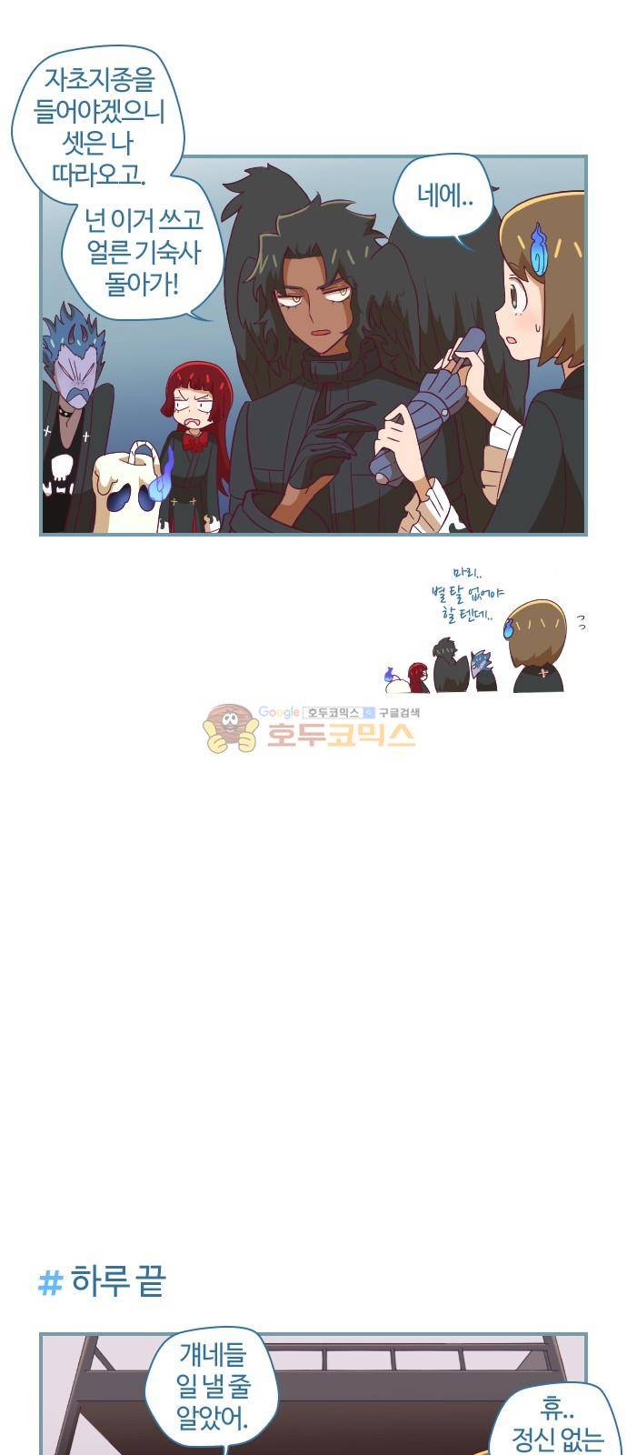 고교생을 환불해 주세요 25화 3