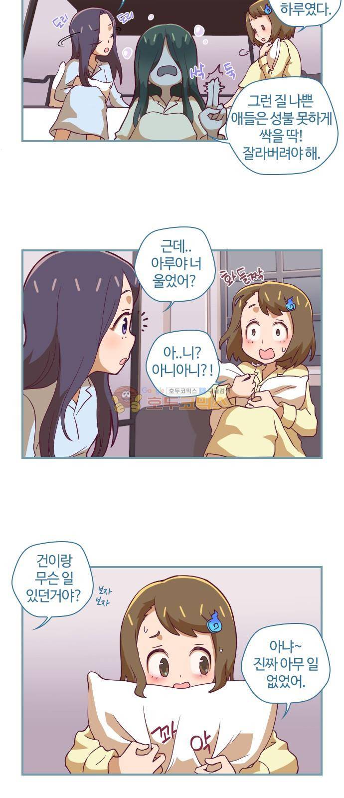 고교생을 환불해 주세요 25화 4
