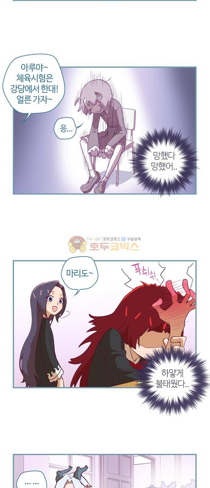 고교생을 환불해 주세요 31화 4