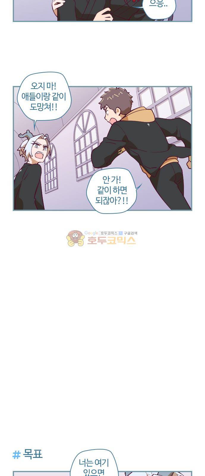 고교생을 환불해 주세요 39화 3
