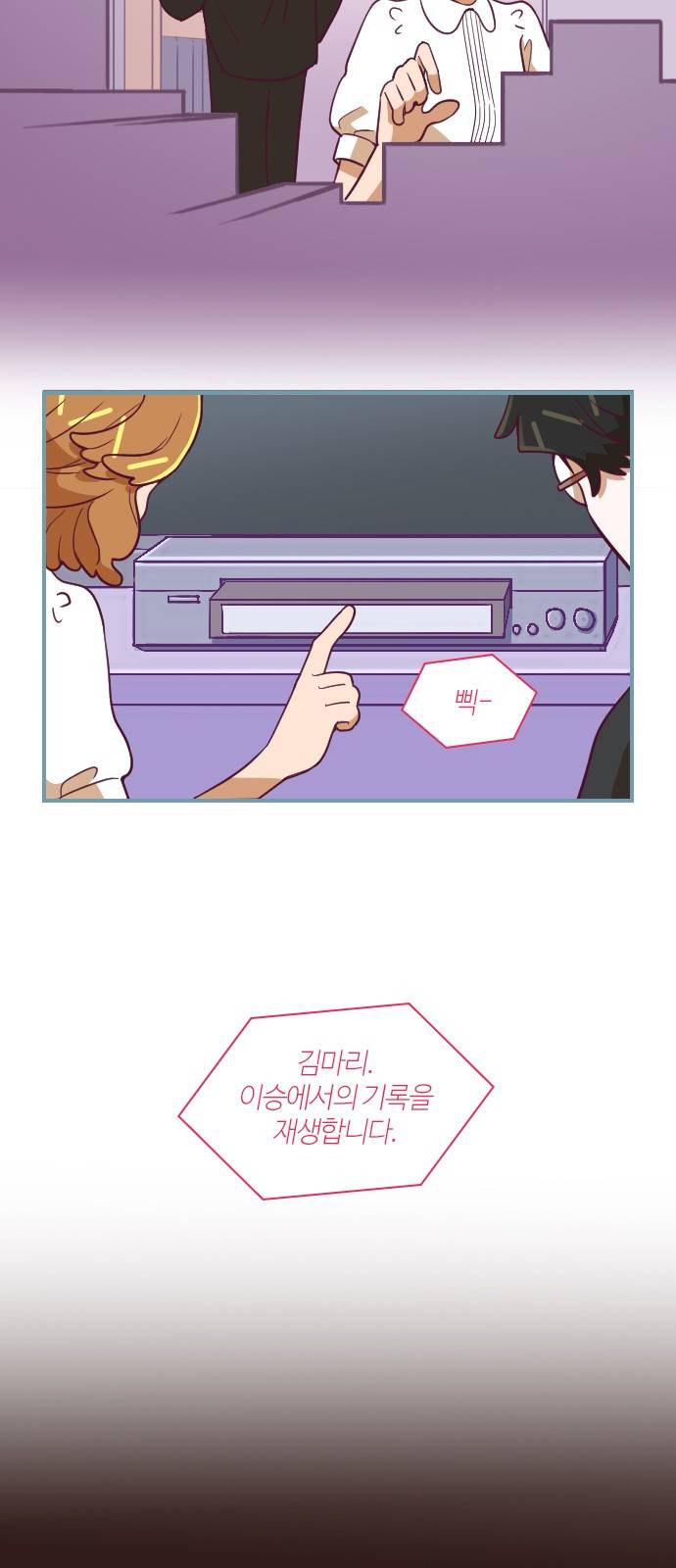 고교생을 환불해 주세요 56화 3