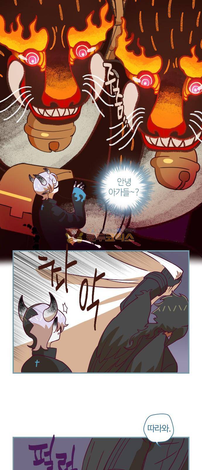 고교생을 환불해 주세요 80화 2