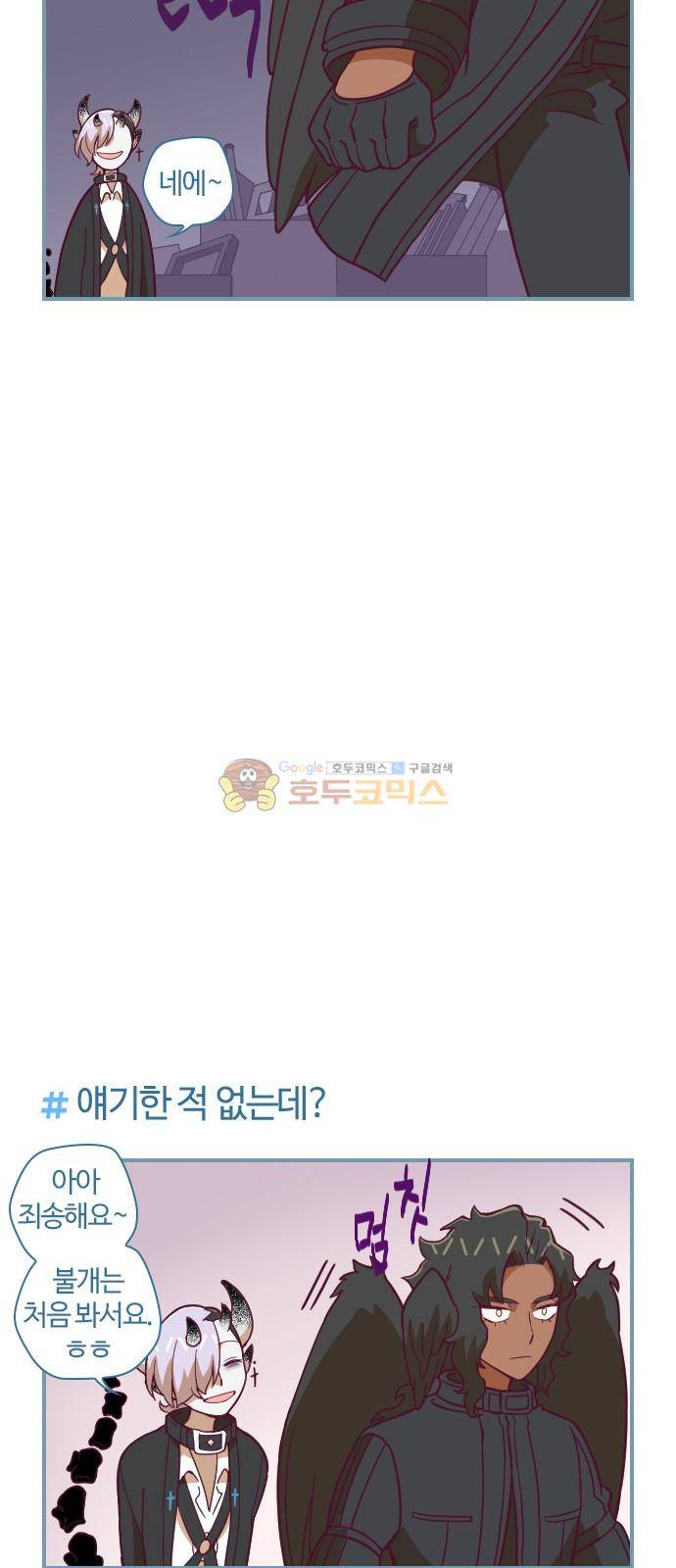 고교생을 환불해 주세요 80화 3