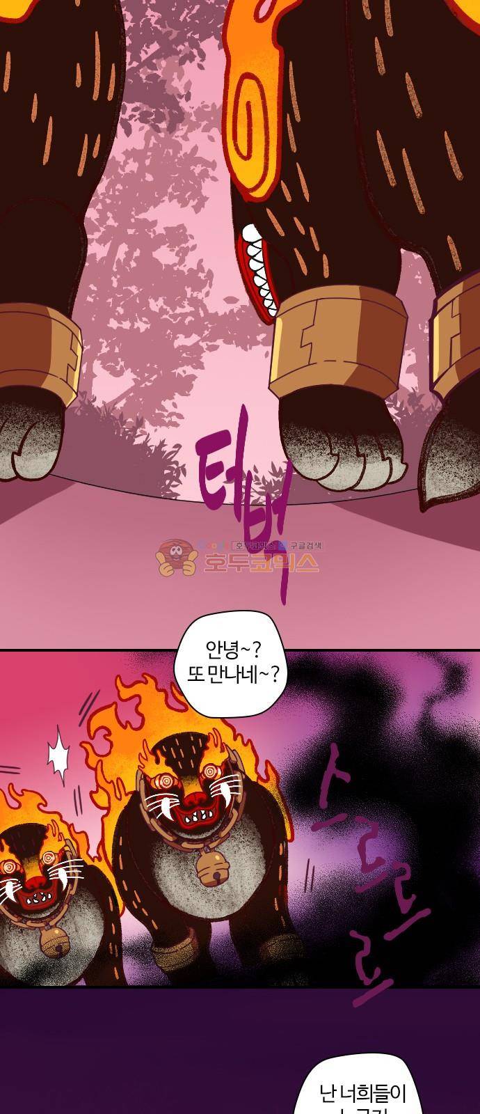 고교생을 환불해 주세요 86화 4
