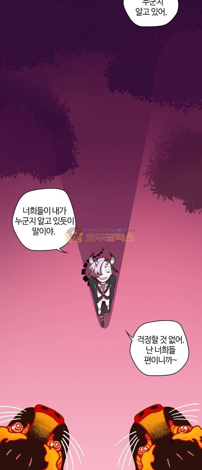 고교생을 환불해 주세요 86화 5