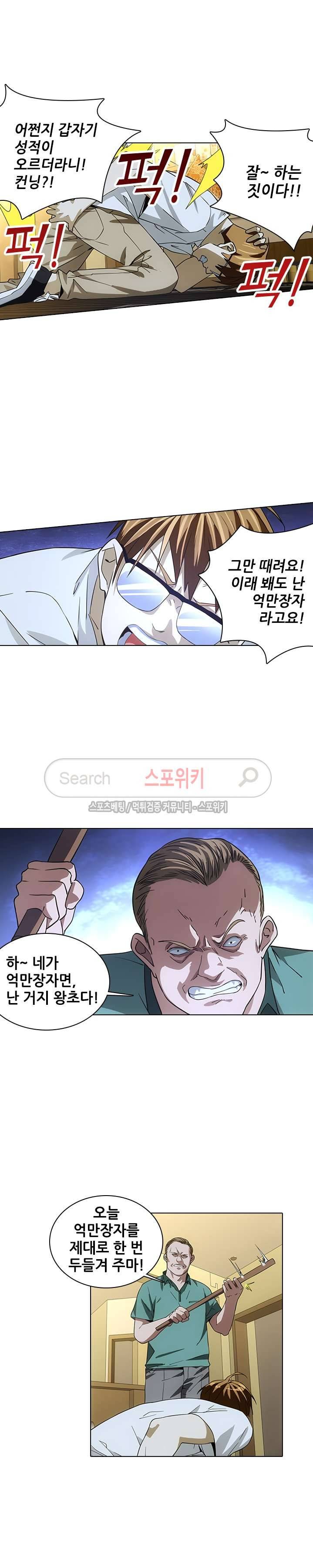 소원큐브 88화 2