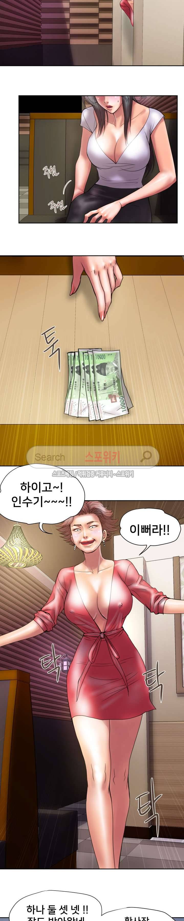 인숙 17화 4