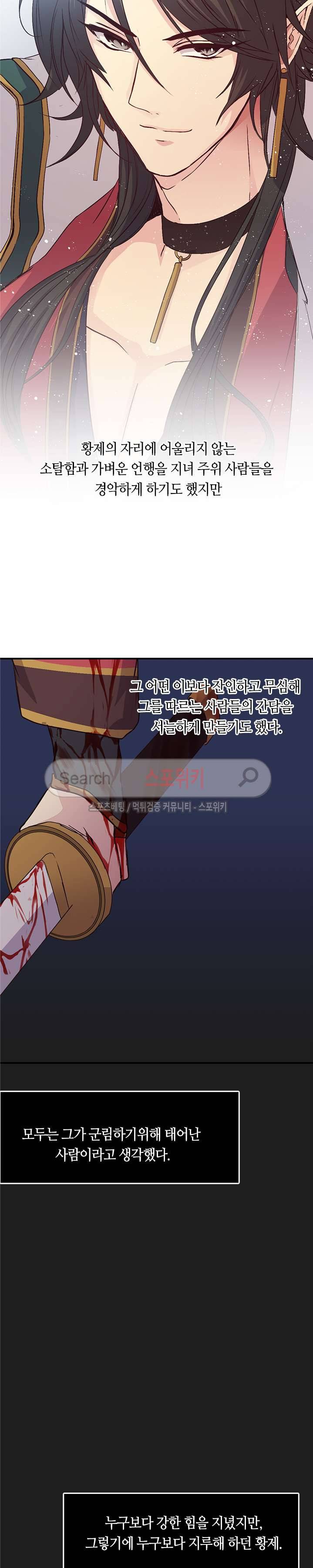 재생 11화 4