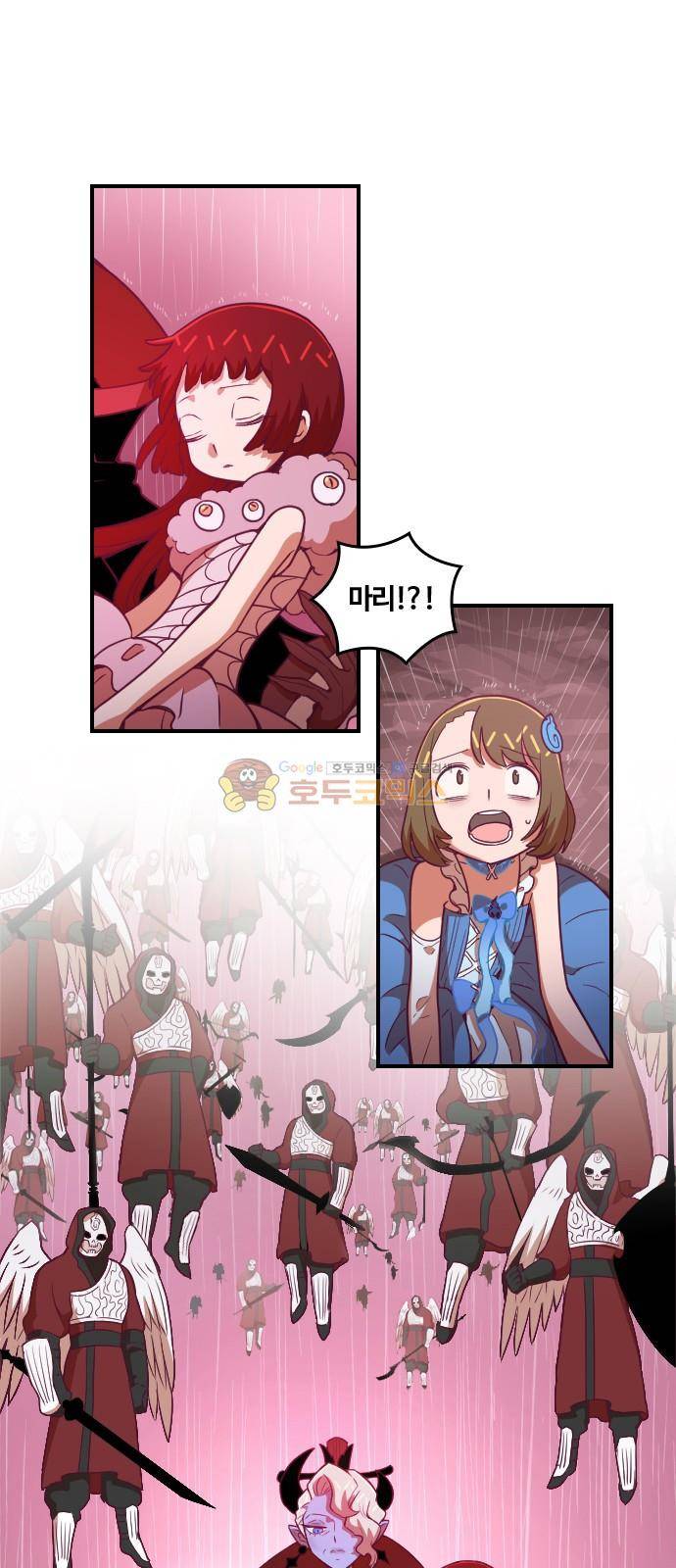 고교생을 환불해 주세요 96화 1