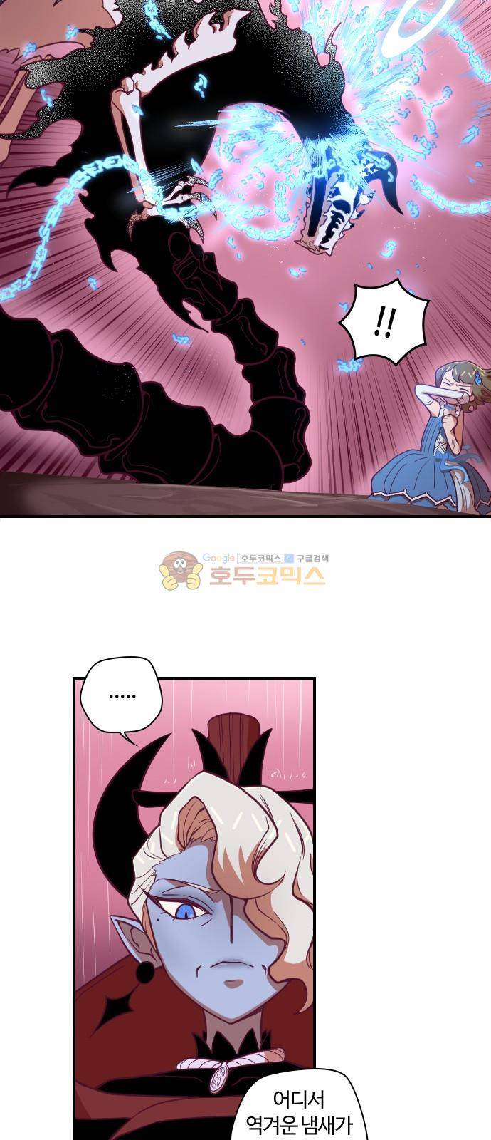 고교생을 환불해 주세요 96화 4