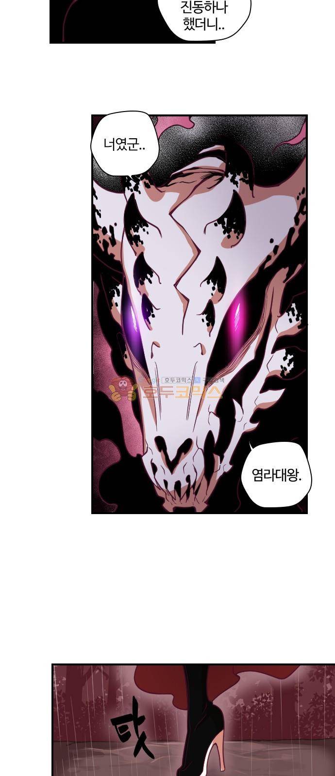 고교생을 환불해 주세요 96화 5