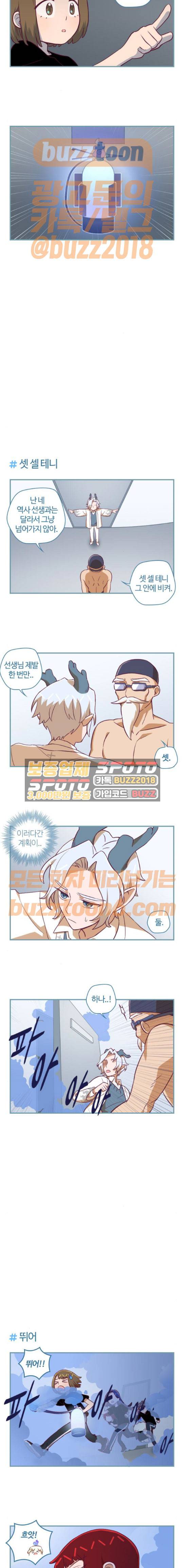 고교생을 환불해 주세요 115화 2