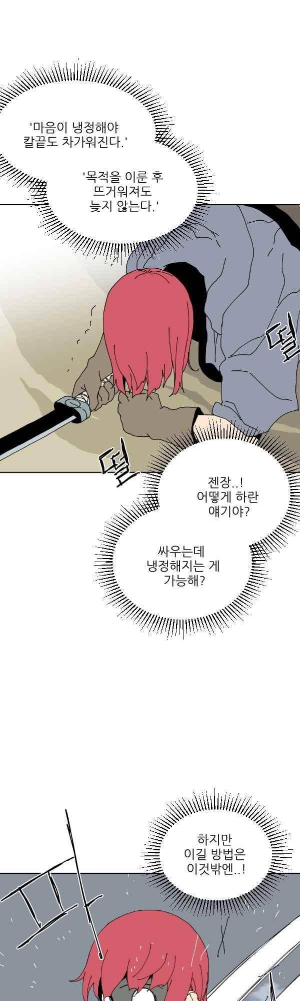 티안 76화 2