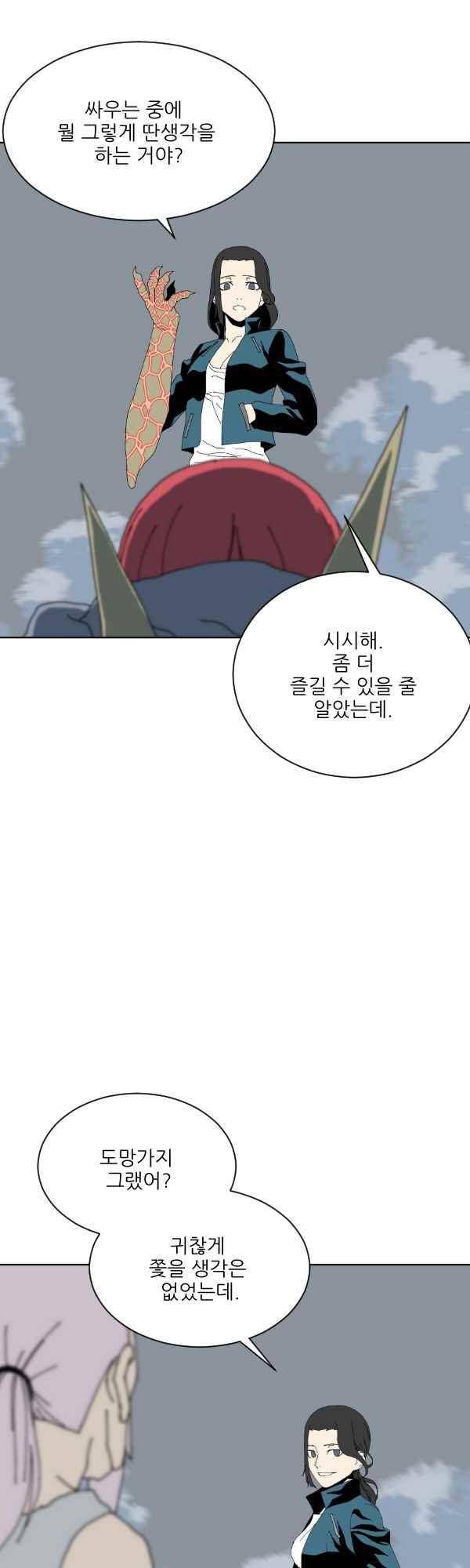 티안 76화 4