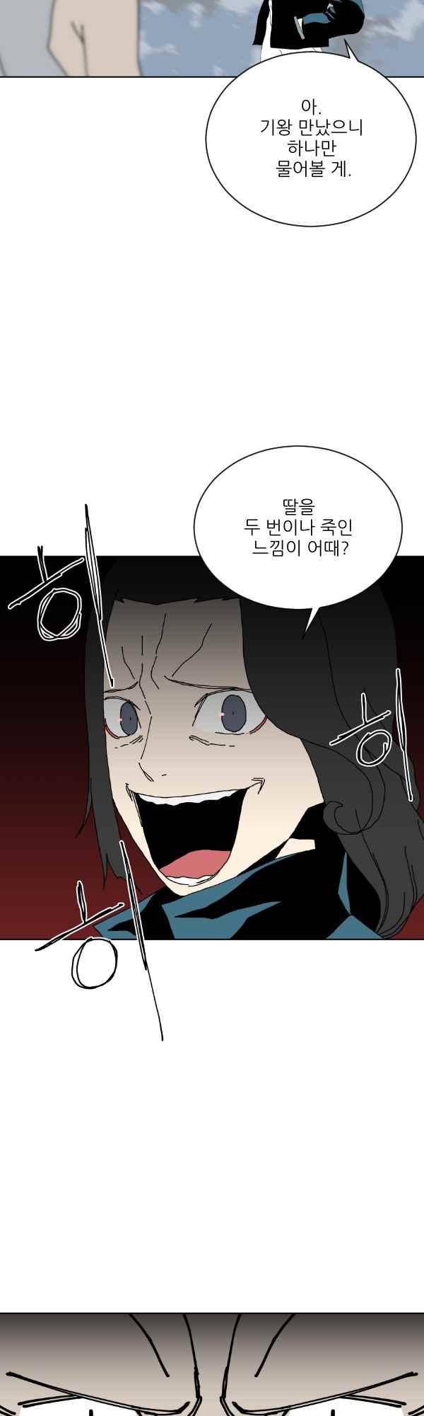 티안 76화 5