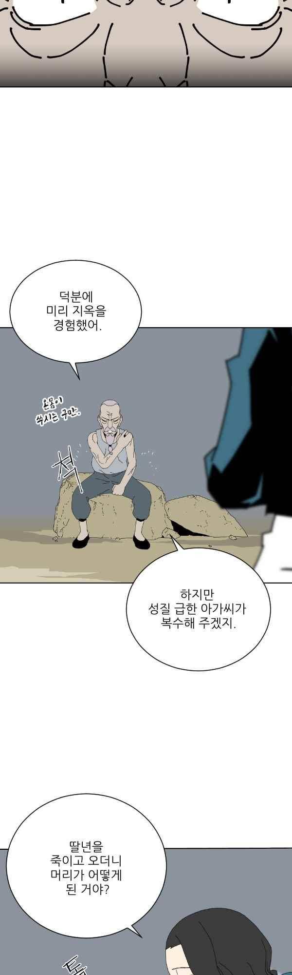 티안 76화 6