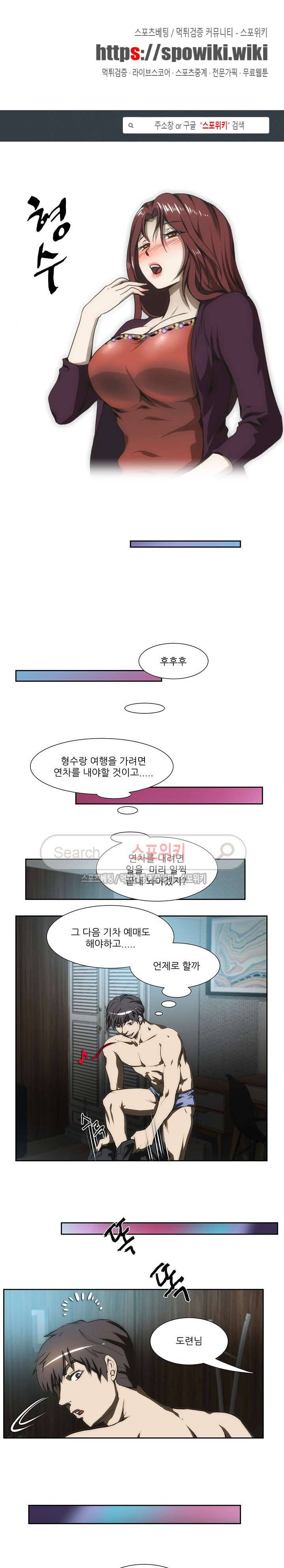 형수 97화 1