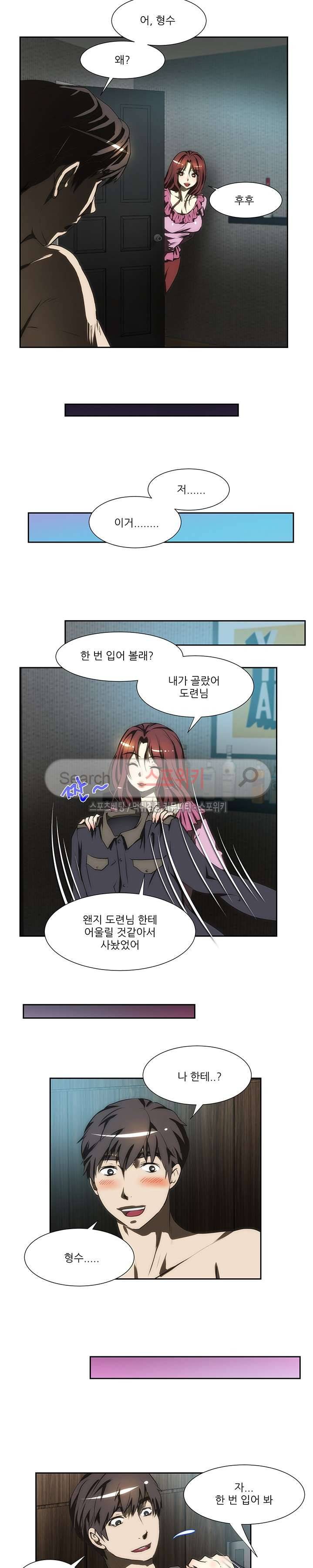 형수 97화 2